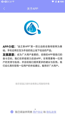 溢之泉app官方下载 v4.4.7图1