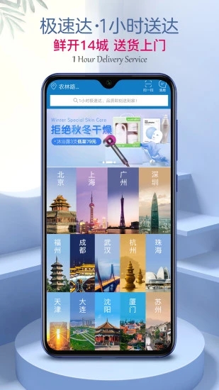 山姆会员商店app苹果最新版下载 v5.0.56图1