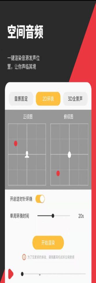 音秒剪辑app安卓版 v1.2.1图1