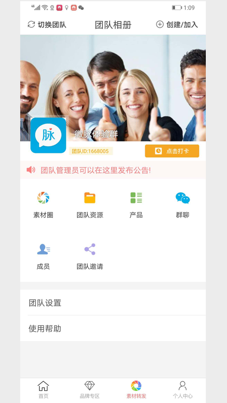 微商水印Pro苹果版软件下载 v5.3.45图1