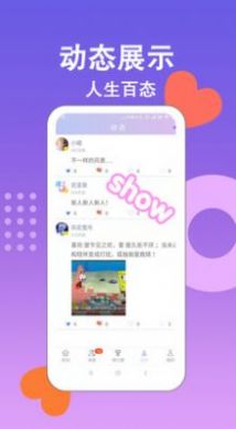 另衣伴交友app手机版 v1.14图1