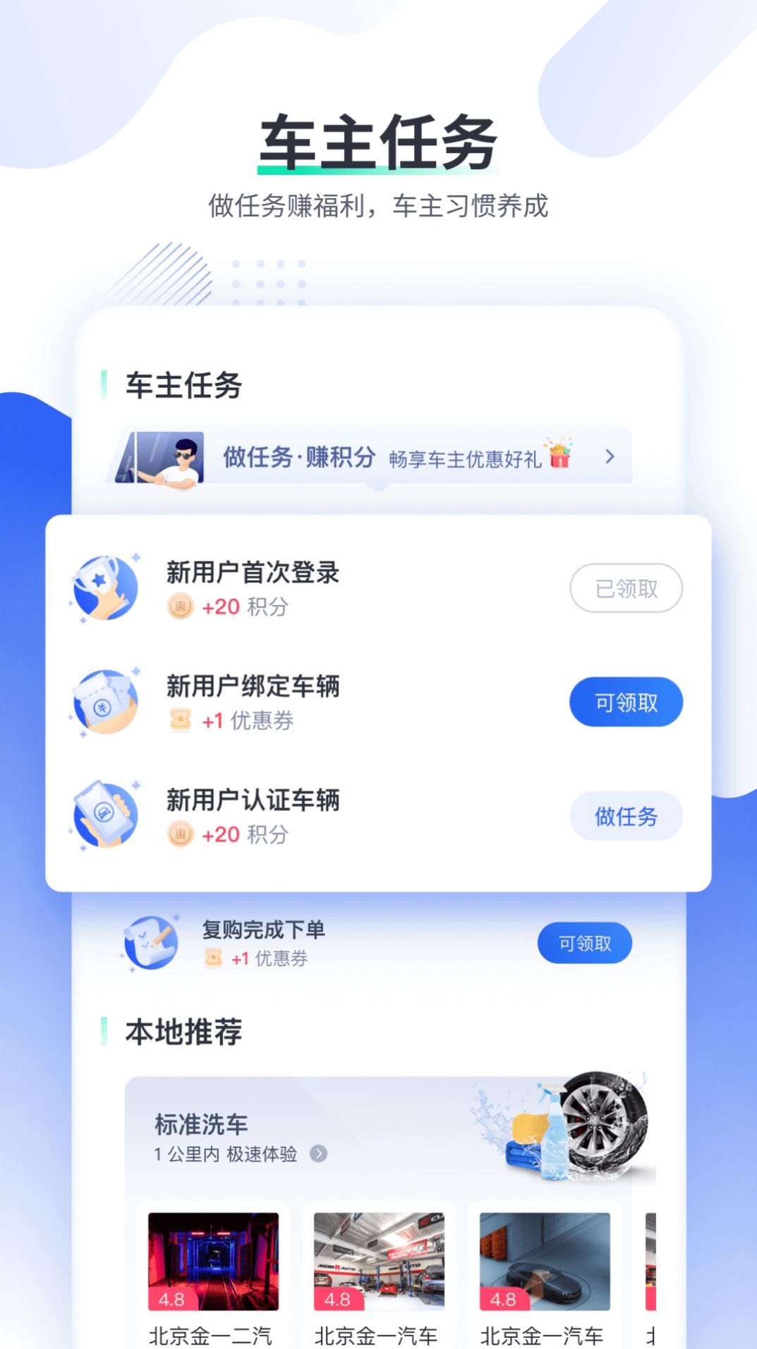 车主惠app官方最新2022下载 v2.7.6图1