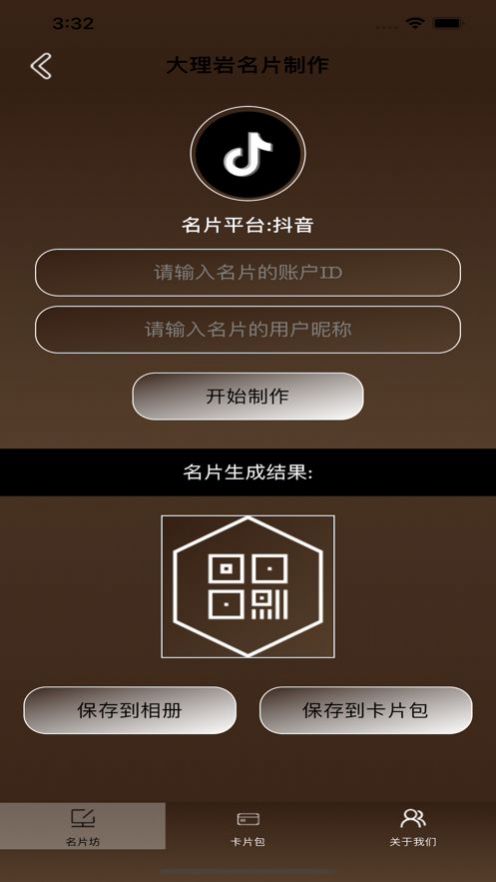 大理岩名片坊app手机版下载 v1.1图1