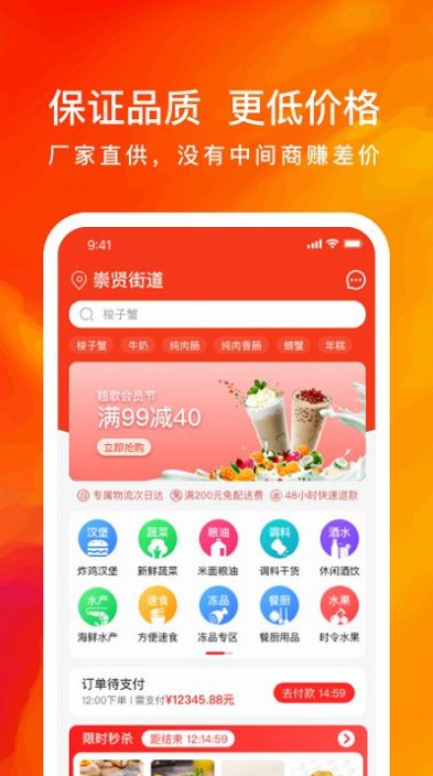 翘歌app官方最新2022下载 v2.7.9图1
