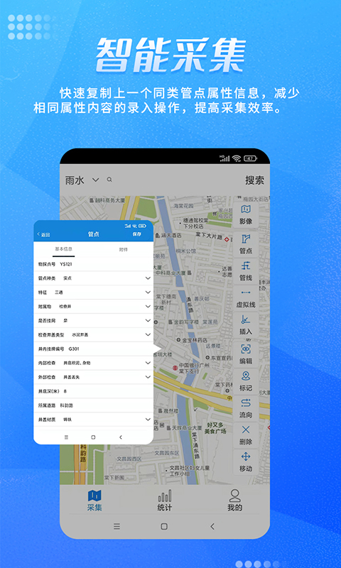 绘管通办公app官方下载 v3.0.0图1