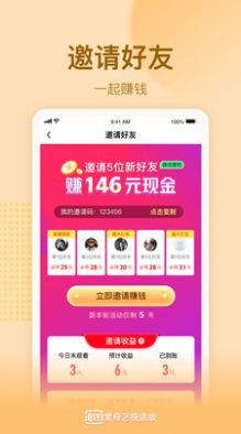 爱奇艺极速版安卓老版本下载app v2.5.6图1