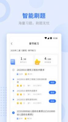 学天教育app最新2022版本下载安装图片1