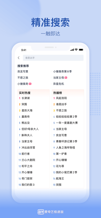 爱奇艺极速版最新版免费下载安装领红包图片1