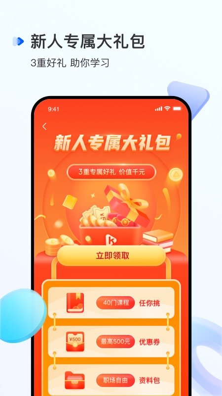 开课吧app2022最新版官方下载安装 v2.3.4图1