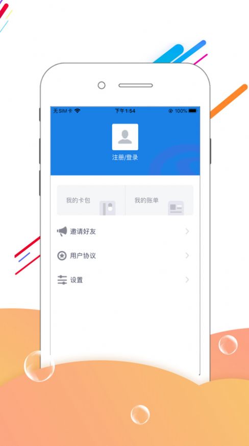 河北人社养老金认证app官方最新下载 v9.2.20图1