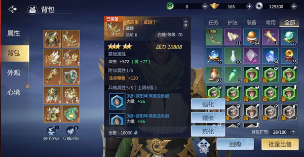 剑侠世界3手游传说装备怎么获得?传说装备获取途径一览
