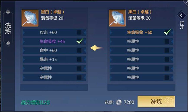 剑侠世界3手游传说装备怎么获得?传说装备获取途径一览