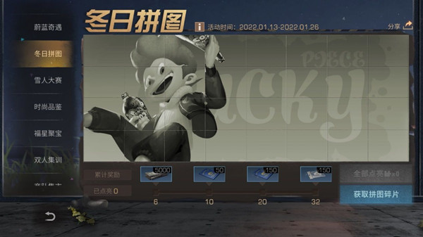明日之后冬日鏖战怎么玩?冬日鏖战活动玩法详解攻略