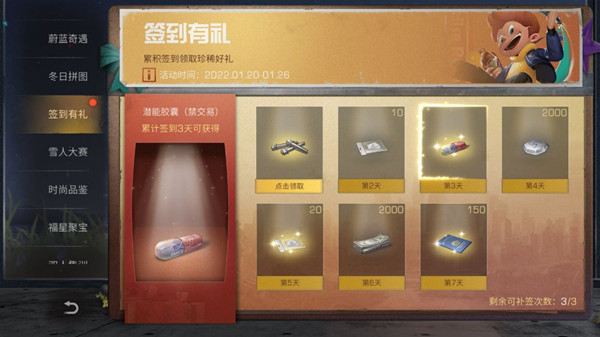 明日之后冬日鏖战怎么玩?冬日鏖战活动玩法详解攻略