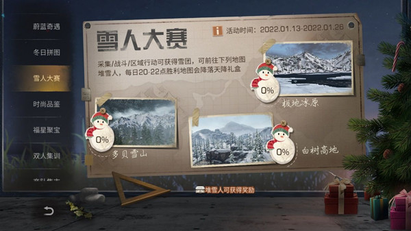 明日之后冬日鏖战怎么玩?冬日鏖战活动玩法详解攻略