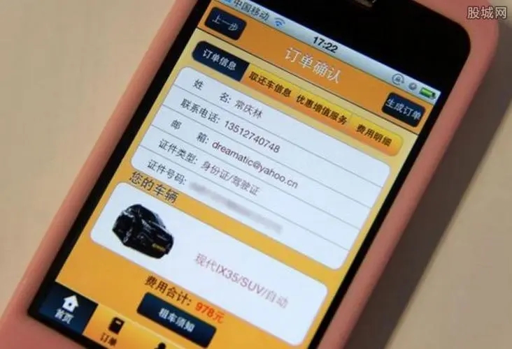 手机租车用什么app-手机租车app排名-最方便的手机租车软件推荐
