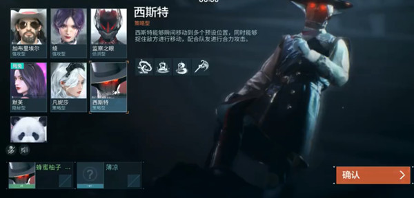 零号任务西斯特怎么获得?西斯特技能效果介绍