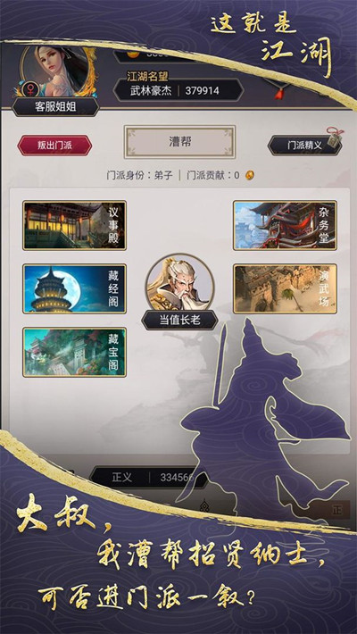 这就是江湖门派小数据在哪里看?江湖小数据查询方法介绍
