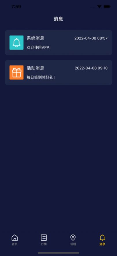 胜亿财经app官方版下载图片1
