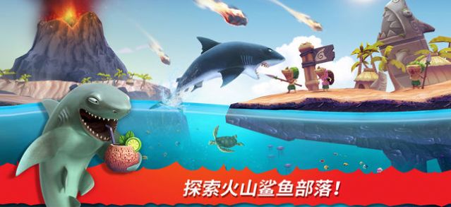 饥饿鲨进化风暴幼鲨安卓版 v9.3.0图1