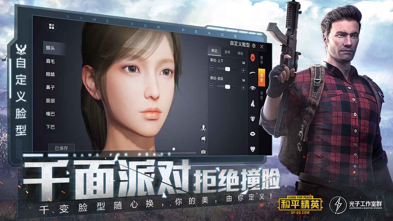 和平精英gm服美化包下载安装 v1.18.10图1