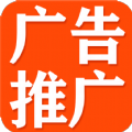 免费广告推广软件app下载 v1.5.0