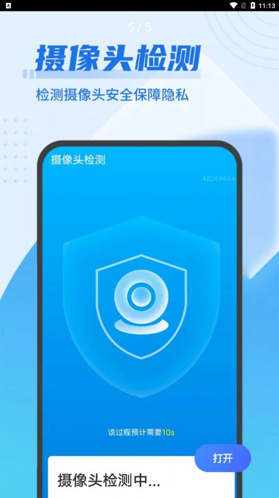 源源无忧清理王app手机版下载 v1.0.0图1