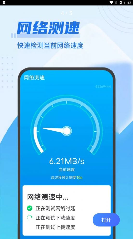 源源无忧清理王app手机版下载图片1