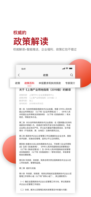 深圳商报读创客户端app手机版 v7.0.7图1