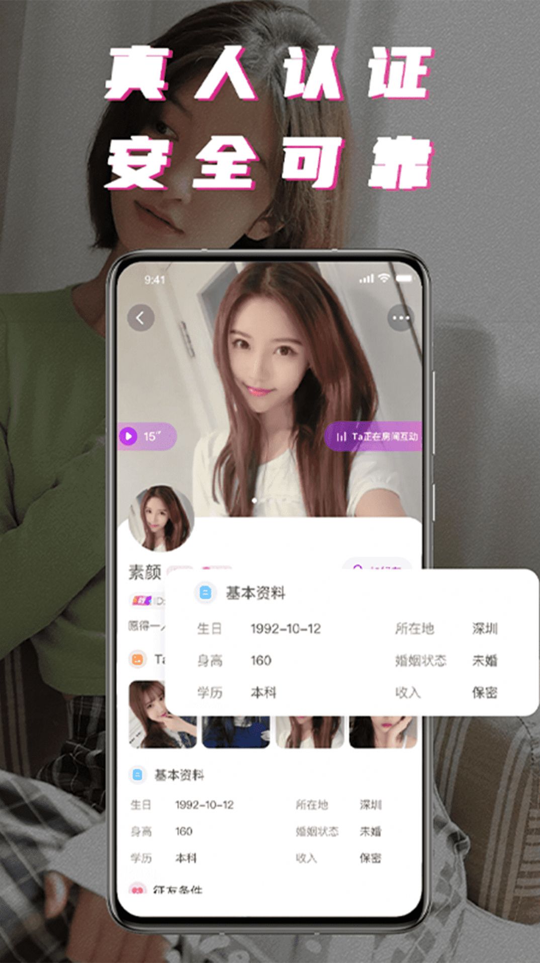 积木附近聊软件app下载 v1.0.0图1