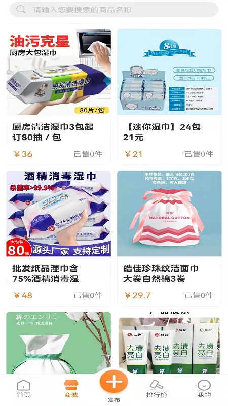 天贝短视频app官方下载 v1.0.2图1