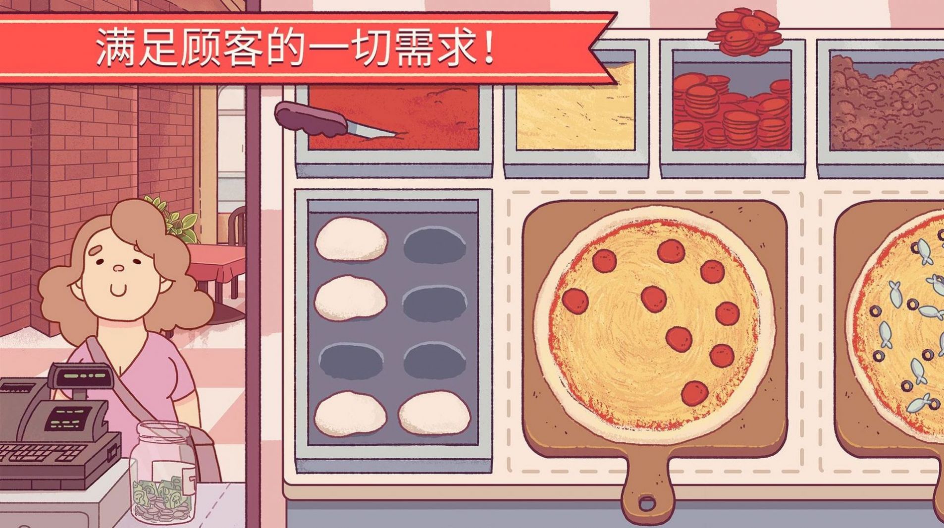 美味的披萨可口的披萨下载官方正版2022 v4.7.4图1