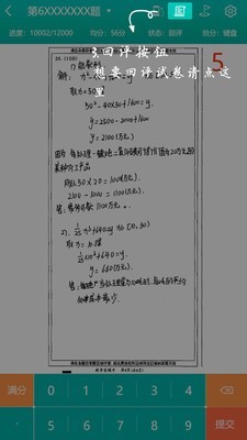 五岳阅卷app最新版本官网下载 v4.0.6图1