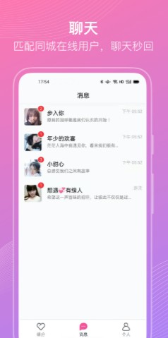 聊伴伴app下载安装官方版 v1.2.15图1