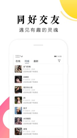 树洞交友平台软件app下载图片1