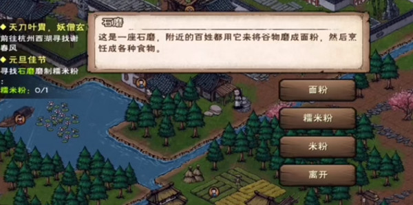 烟雨江湖2022元旦佳节任务怎么做?2022元旦特殊支线任务触发方法介绍