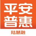 平安普惠陆慧融app官方最新版下载 v6.63.0