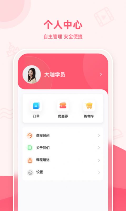 睿知点app官方版下载图片1