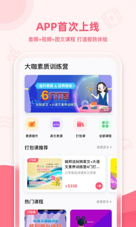 睿知点app官方版下载 v1.2.16图1