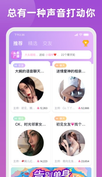 咪咪语音交友app官网软件下载图片1
