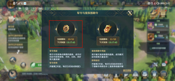 文明与征服军令有什么用?军令获取与使用方法介绍