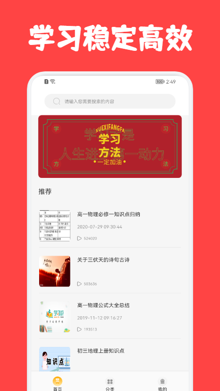 中小学学容易网络云端平台app官方下载 v1.4图1