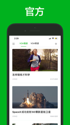 VOA慢速英语app下载官方版 v2.2.6图1