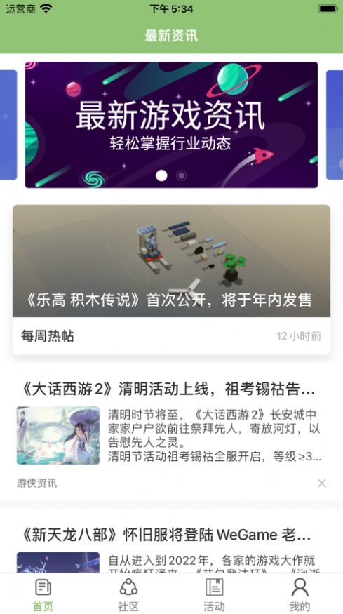 尚游通游戏盒子app免费下载图片1