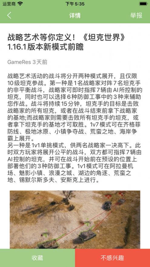 尚游通游戏盒子app免费下载 v1.1图1