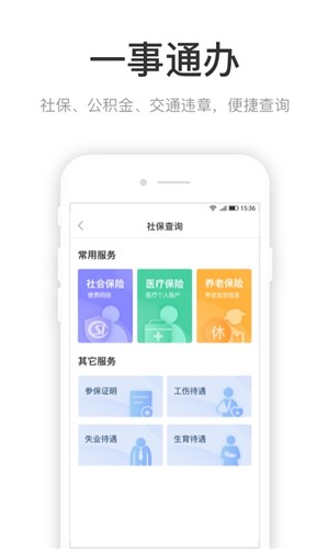 咱的驻马店官网app最新版下载图片1