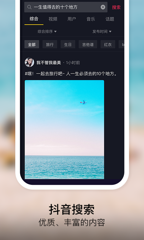 抖音16.7.0版本免费下载安装 v21.0.0图1