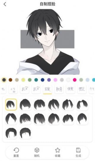 捏脸研究所app最新下载图片1