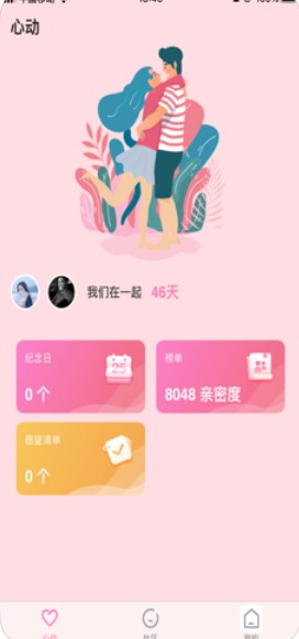 抖音电脑版pc端app v21.0.0图1