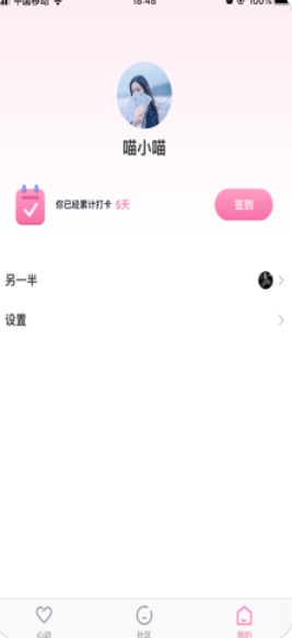 抖音电脑版pc端app图片1